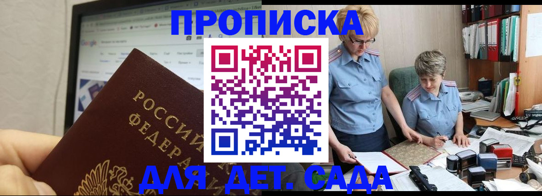 временная регистрация госуслуги в Елизово