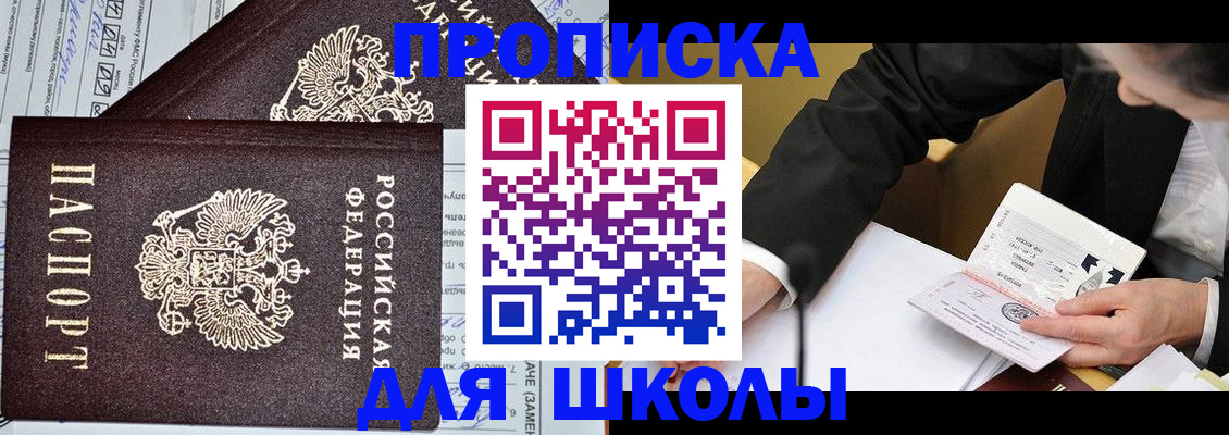 прописка паспорт в Елизово