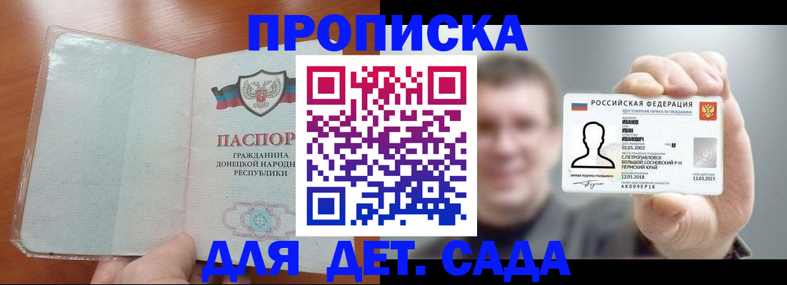 прописка иностранных граждан в Елизово