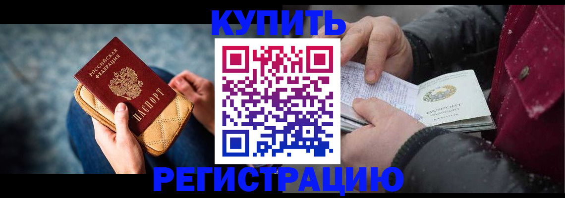 прописка паспорт в Елизово
