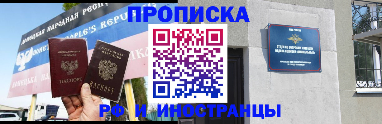 временная регистрация недорого в Елизово