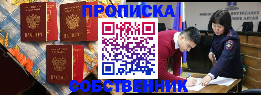 временная регистрация гарантия в Елизово